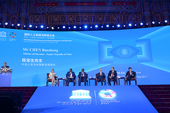 教育部部长陈宝生在国际人工智能与教育大会上发表主旨报告