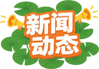 会议部署