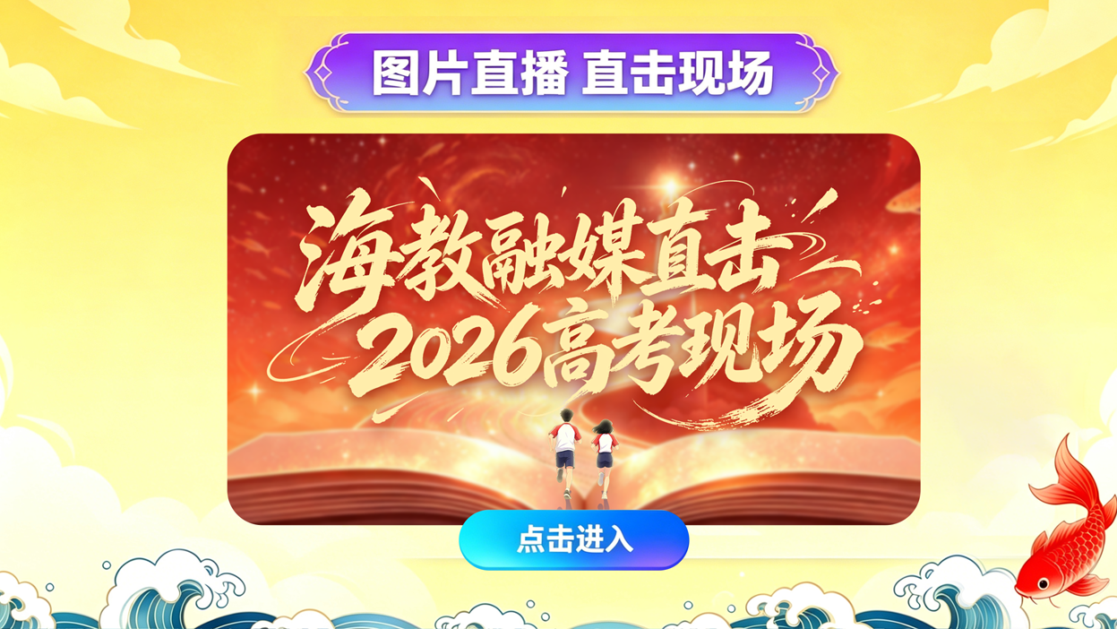 高考专题大图