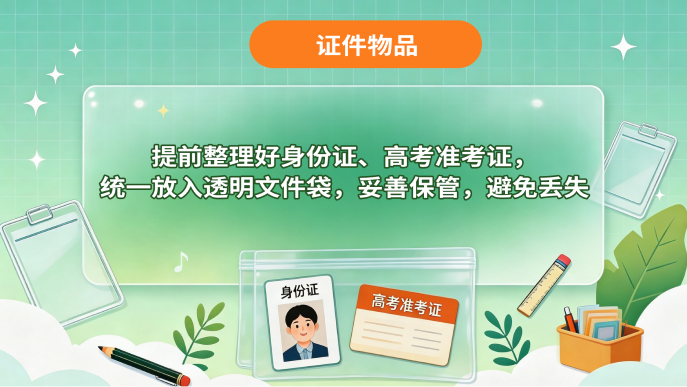 备考攻略5