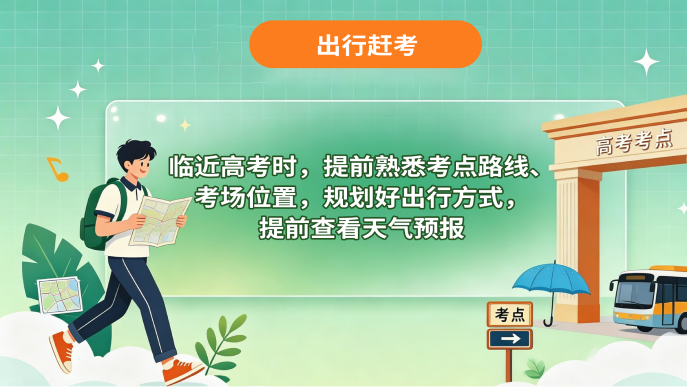 备考攻略6