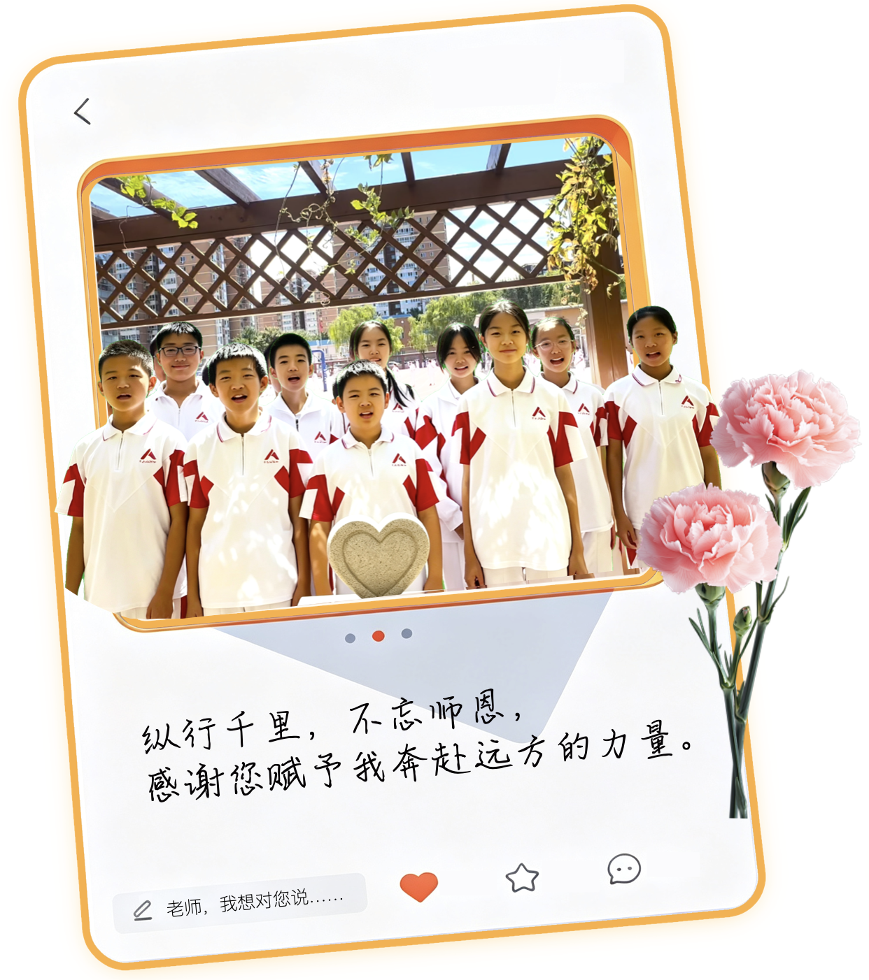 优师照片
