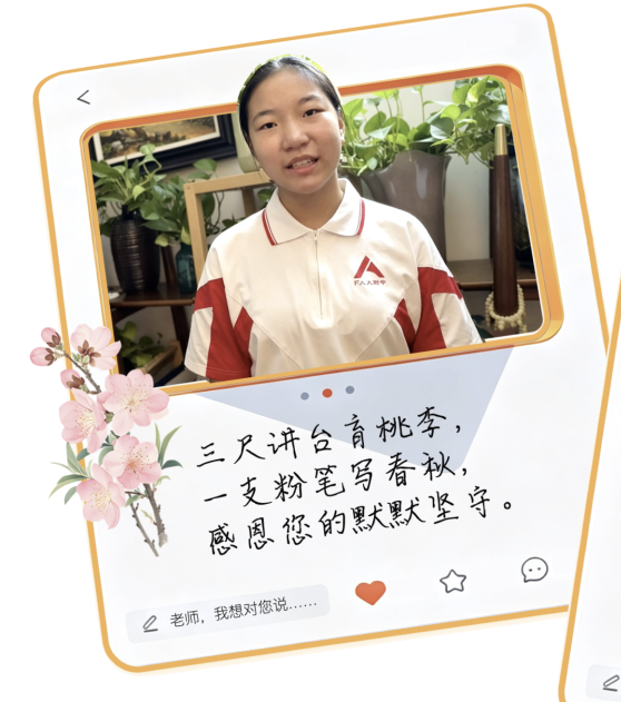 优师照片