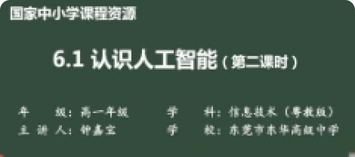 人工智能的诞生与发展