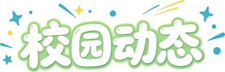 专题报道