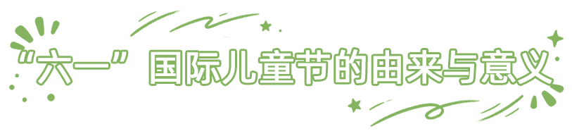 节日由来